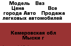  › Модель ­ Ваз 2115  › Цена ­ 105 000 - Все города Авто » Продажа легковых автомобилей   . Кемеровская обл.,Мыски г.
